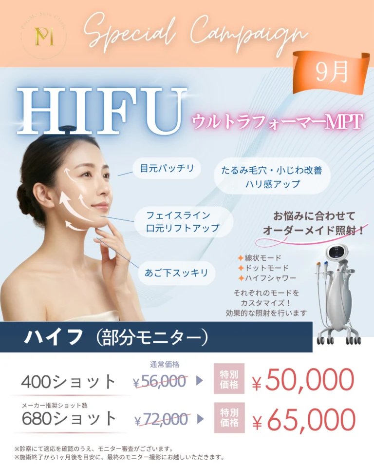 ハイフ