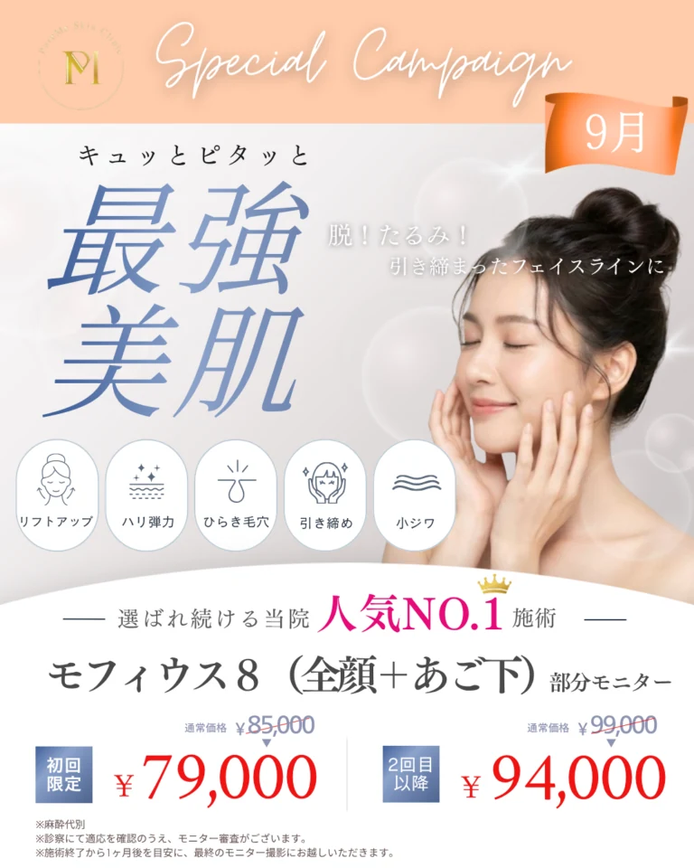 モフィウス